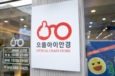 으뜸아이안경 옥포점