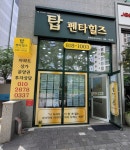 탑펜타힐즈 공인중개사 사무소