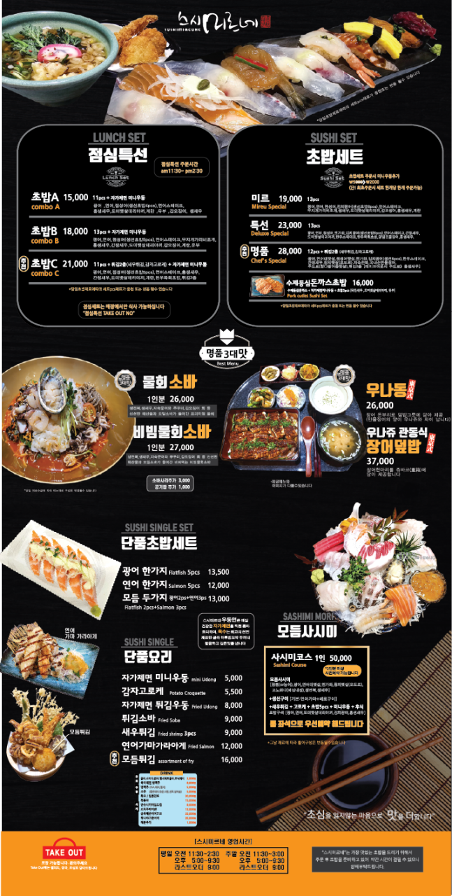 스시미르네 이미지