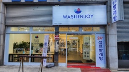 워시엔조이 양정대원칸타빌점