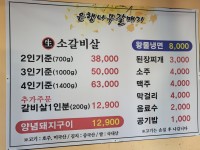 은행나무갈매기 익산3호점