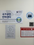 약손공간 지압 안마원