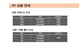 웰니스PT스튜디오