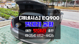 예천밧데리총판