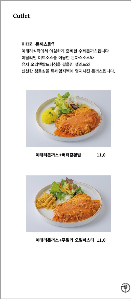 동양식탁 이미지