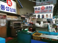 동섭회센타