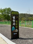별천지 캠핑장