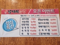 장군네삽다리곱창