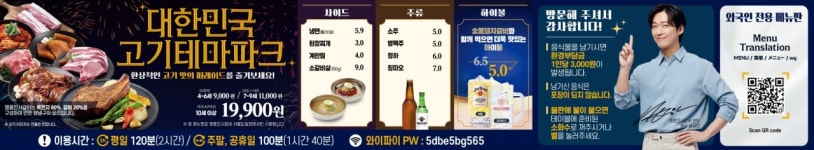 명륜진사갈비 서울도림점