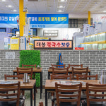 대봉칼국수보쌈