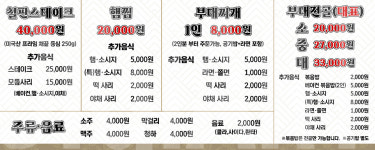 초롱이고모부대찌개