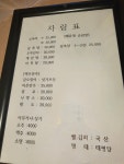 뜰방호프