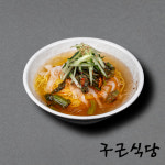 구근식당