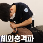 더봄마취통증의학과의원