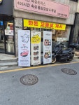 다돈식당 역삼점