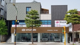 현대자동차 삼척남양대리점