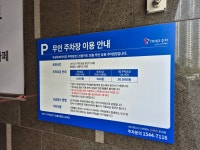 우성르보아시티 주차장