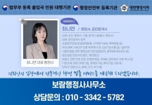 보람행정사사무소