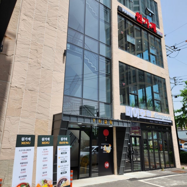 원가계 울산점 중식당 대표 사진