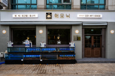 해모닉 대게 킹크랩 전문점 안산점