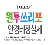 이노티안경 안양평촌센텀점