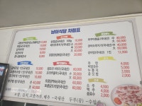 남이식당