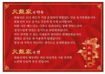 화룡신