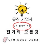 유진기업사