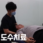 더봄마취통증의학과의원