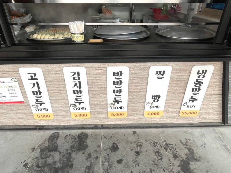 탱탱만두 이미지