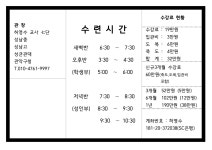 원형검도관