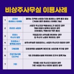 공유오피스 JK오피스 부천 송내역점