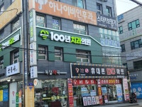 100년치과의원 경기광주