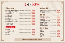 명가화로구이