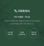 남양 바디&두피