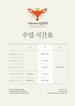여우비그림공방 신정점