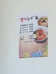 명가국수