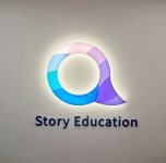 스토리에듀케이션 AP학원