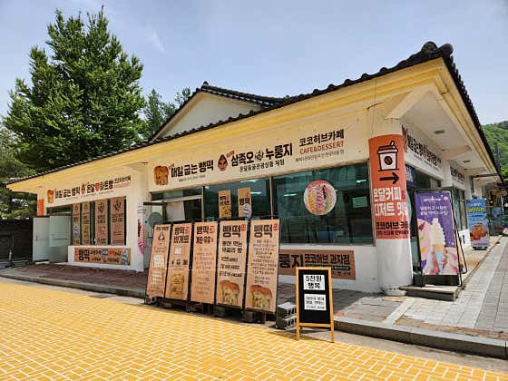 코코허브과자점 사진