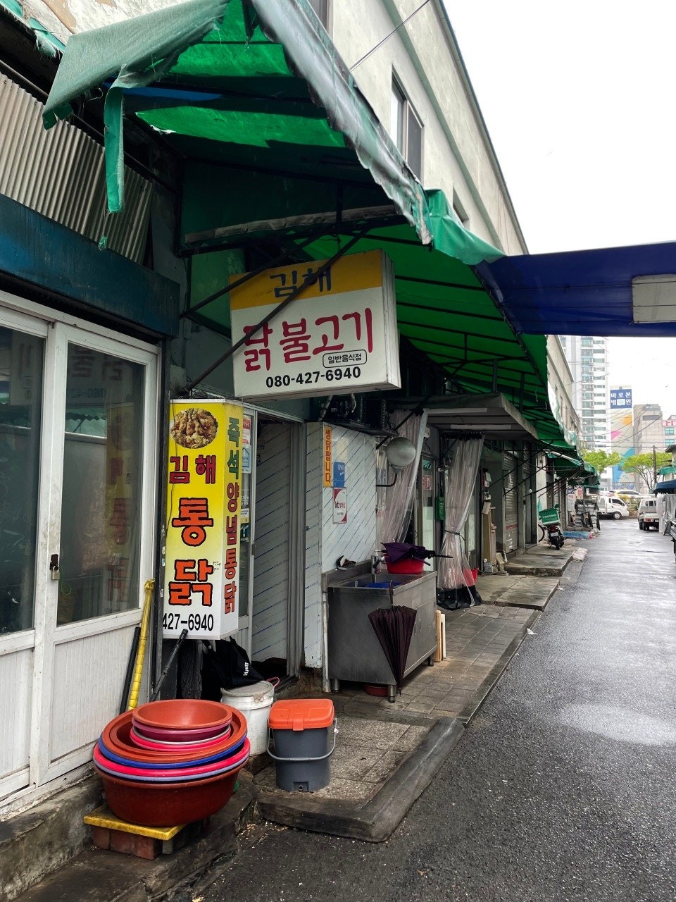 김해통닭 — 대구 중구 한식