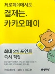 다비치안경 신촌기차역점