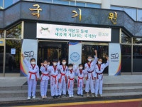 위너스 태권 아카데미