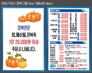 대성장횟집 연화리본점