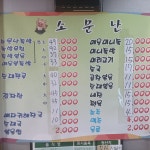 소문난순대국왕족발