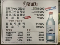 꽃돼지