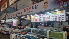 맛있는포항
