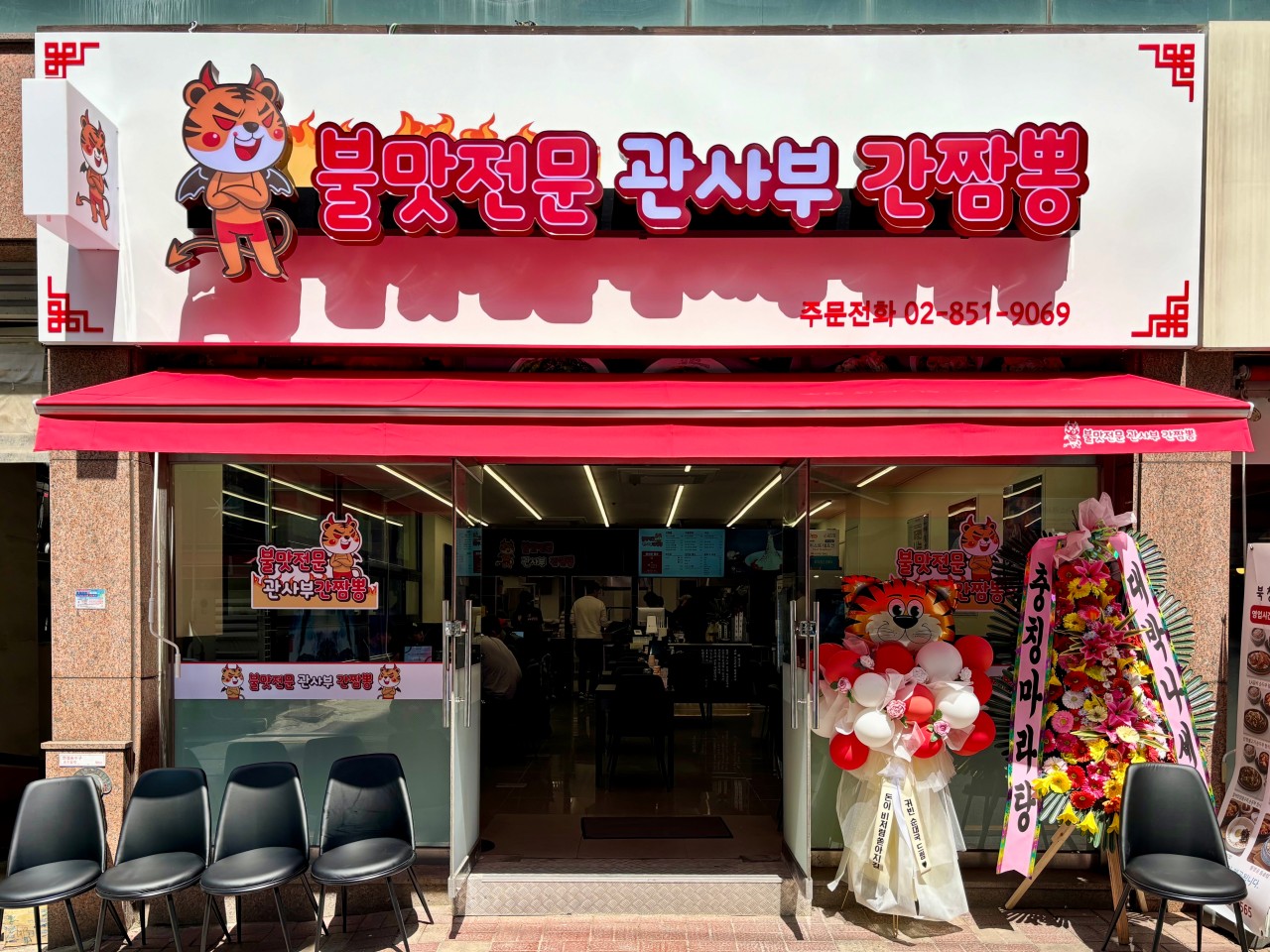 불맛전문관사부간짬뽕 독산직영점 사진 5