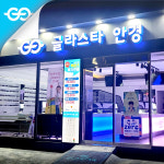 글라스타 개포점
