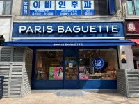 파리바게뜨 평촌역점