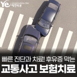 예한의원
